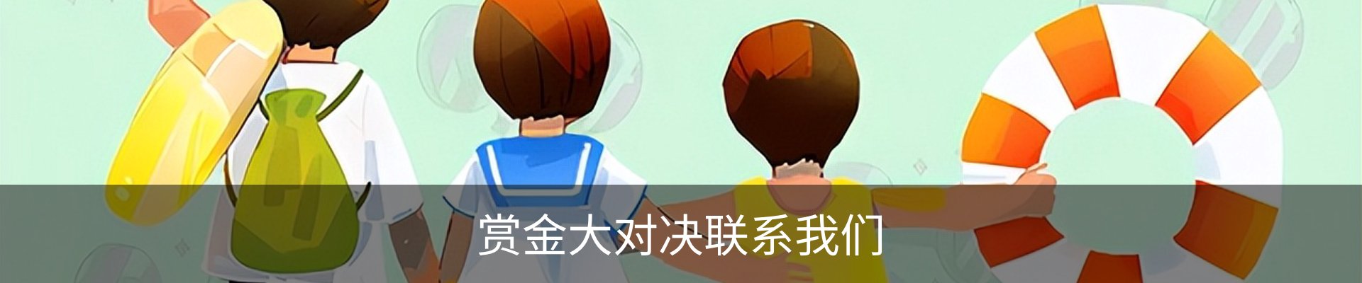 内页banner